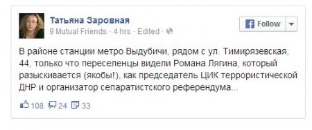 Председателя ЦИК «ДНР» видели в Киеве Председателя ЦИК «ДНР» видели в Киеве