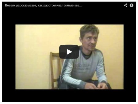 Боевик ЛНР рассказал, как террористы обстреливают город, грабят и убивают горожан Боевик ЛНР рассказал, как террористы обстреливают город, грабят и убивают горожан
