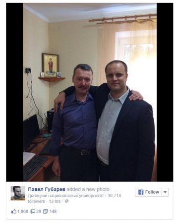 Фотофакт: террористы Губарев и Гиркин позируют для фото в соцсетях