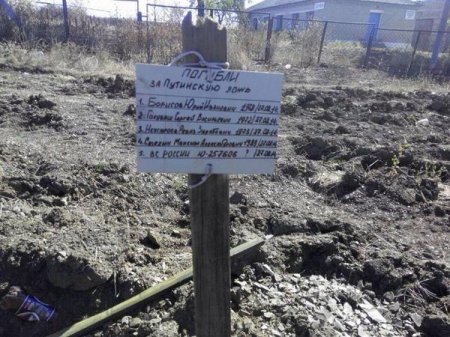На братских могилах солдат РФ пишут: «Погибли за путинскую ложь» (Фото)