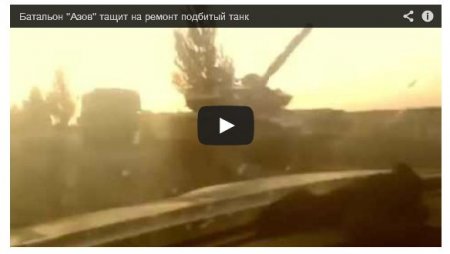 Под Мариуполем захвачен российский танк (Видео)