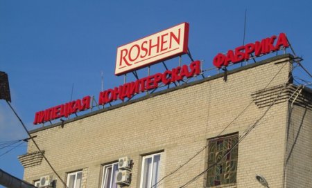 «Рошен» останавливает производство в Липецке