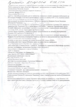 Террористка, устраивавшая допросы украинским военным, оказалась родом из Львовской области. Видео Террористка, устраивавшая допросы украинским военным, оказалась родом из Львовской области. Видео