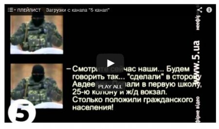 Переговоры боевиков: «Наши попали в школу, столько положили населения!»