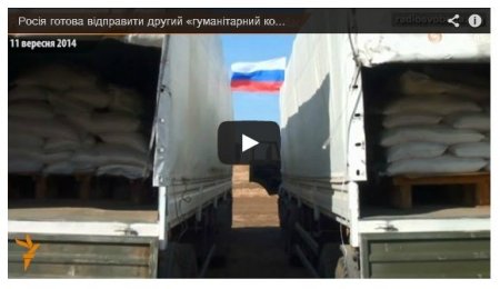 Второй конвой Путина ждет на границе с Украиной: видео