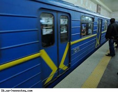 "Красную ветку" киевского метро запустили
