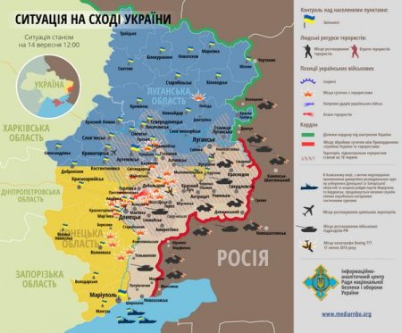 Карта. Ситуация на Донбассе на 14 сентября