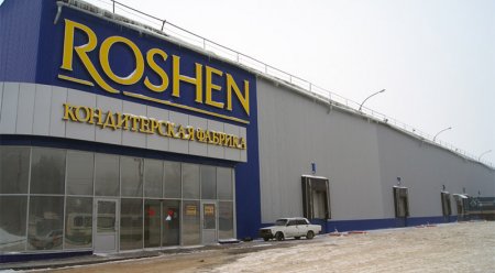 Фабрики Roshen в Липецкой обл. приостановили работу