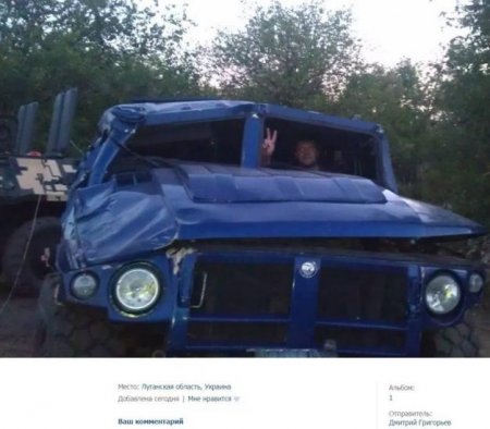 Фотофакт: Бронеавтомобиль «Тигр», который Жириновский подарил террористам, свое изжил
