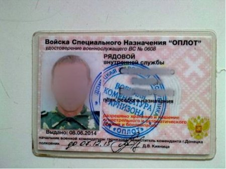 СБУ в районе Волновахи задержала троих боевиков "Оплота"