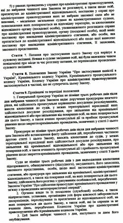 План Порошенко для оккупированных районов Донбасса: законопроект