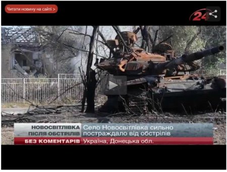 Разрушенное село в Луганской области после обстрелов (Видео)