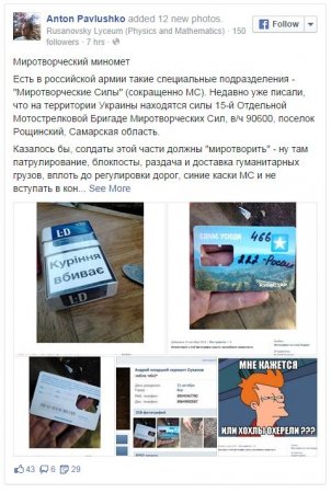 Опознаны очередные российские солдаты, которые убивают украинцев в Донбассе Опознаны очередные российские солдаты, которые убивают украинцев в Донбассе