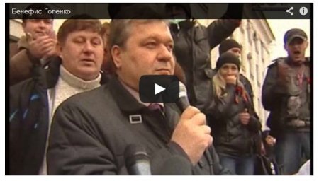"Оппозиционный блок" ведет в Раду сепаратиста, объявившего киевские власти нелегитимными