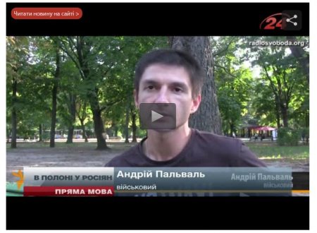Украинский военный обхитрил российских оккупантов и сбежал из плена