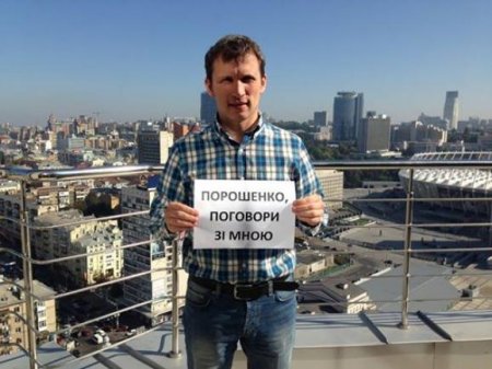В Украине стартовал флешмоб "Порошенко, поговори с народом"