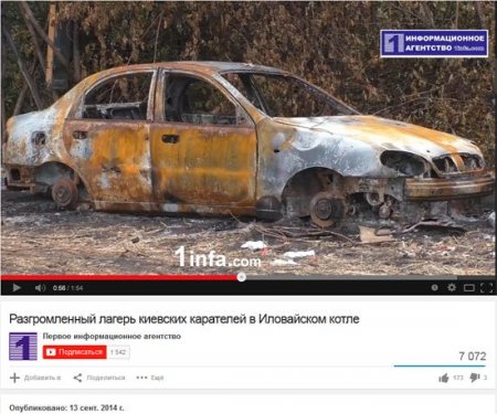 Репортаж с передовой под Иловайском. Видео Репортаж с передовой под Иловайском. Видео