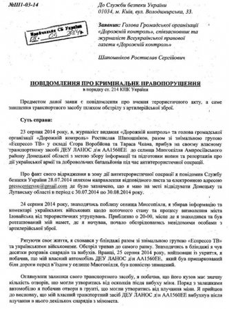 Репортаж с передовой под Иловайском. Видео Репортаж с передовой под Иловайском. Видео