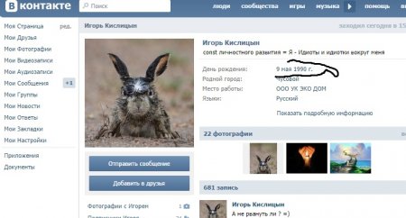 Бот из Перми вербует «груз 200» в Донбасс Бот из Перми вербует «груз 200» в Донбасс