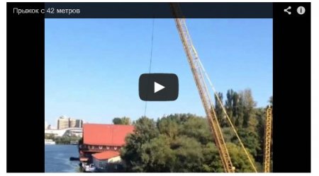 Певица Джамала совершила «прыжок мира» с высоты 42 метра (Видео)