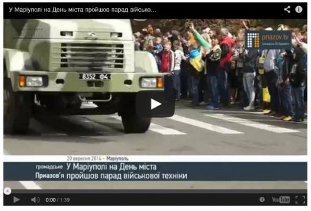 День города в Мариуполе: жители скандируют "армия - герои" День города в Мариуполе: жители скандируют "армия - герои"