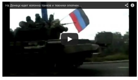 Колонна техники террористов идет на Донецк (Видео)