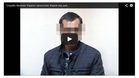 В Харькове СБУ задержала лидера диверсионной группировки: видео В Харькове СБУ задержала лидера диверсионной группировки: видео