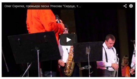 Скрипка в Одессе спел песню Утесова по-украински (видео)