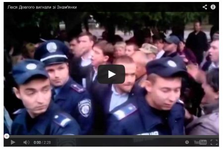 Как жители выгоняли Олеся Довгого из Знаменки: видео конфликта