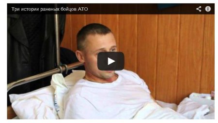 Три истории бойцов, которые выжили в войне за Украину (Видео) Три истории бойцов, которые выжили в войне за Украину (Видео)