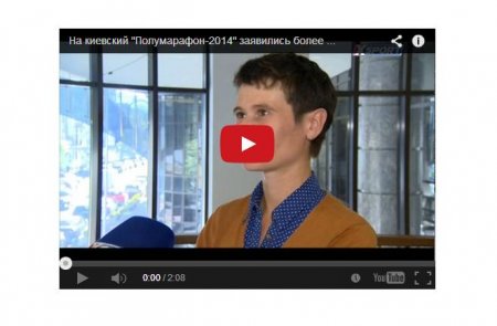 В киевском полумарафоне примут участие 2000 человек В киевском полумарафоне примут участие 2000 человек