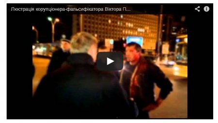 Пилипишин заявляет, что это свободовец Левченко толкнул его в мусорник