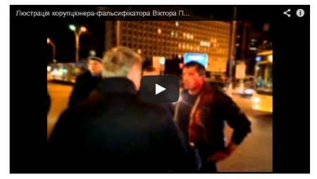 Пилипишин заявляет, что это свободовец Левченко толкнул его в мусорник Пилипишин заявляет, что это свободовец Левченко толкнул его в мусорник