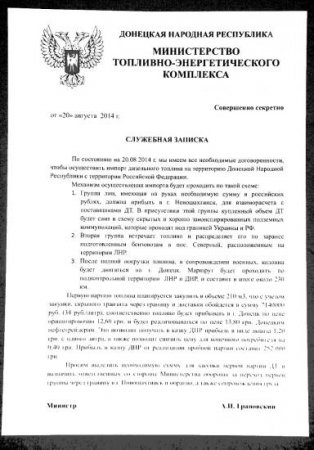 Хакеры нашли базу данных боевиков «ДНР» на сервере партии Жириновского (Фото)