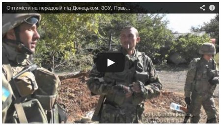 «Правый сектор» на передовой под Донецком (Видео)