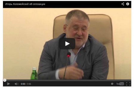 Коломойский назвал новую оппозицию заповедником времен Януковича Коломойский назвал новую оппозицию заповедником времен Януковича