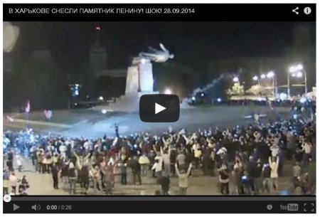 Как в Харькове сносили памятник Ленину: видео