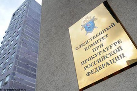 Следственный комитет РФ назвал дело ГПУ "защитной реакцией"