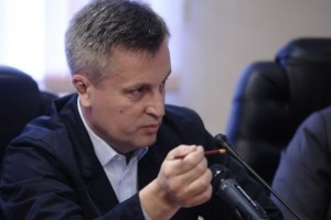 Наливайченко: 4 высокопоставленных офицеров СБУ арестованы за госизмену