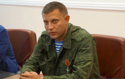 Главный террорист "ДНР" заявил о введении "режима тишины" с субботы на Донбассе и о начале отвод артиллерии и тяжелой техники