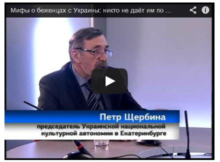 Мифы о беженцах из Украины в РФ развенчаны: Денег никто не дает, мест в садиках тоже