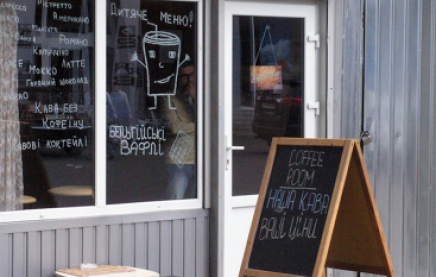 В Киеве появилось кафе без цен, каждый платит сколько хочет