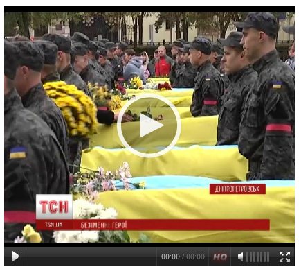 С неизвестными солдатами прощались в Днепропетровске (Видео)