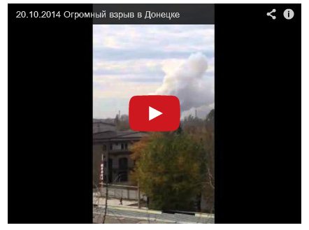 Террористы обстреляли Донецк ракетами «Точка У» (Видео)