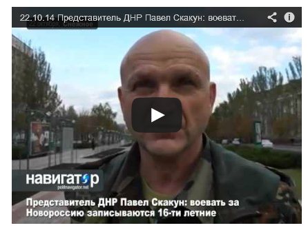 В «ДНР» рассказали, как Моторола бросает в бой детей (Видео)