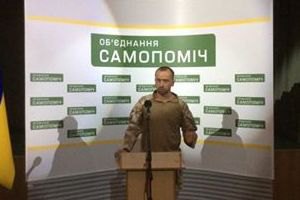 "Самопомич" ожидает проукраинской коалиции