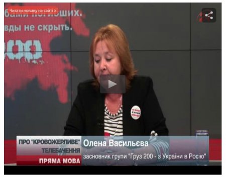 Основатель группы «Груз 200»: Россиян долгие годы «подкармливали кровью» (Видео)