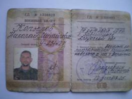 СБУ задержала российского военного в зоне АТО СБУ задержала российского военного в зоне АТО