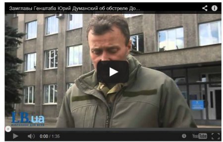 Замглавы Генштаба: Донецк обстреливают неподконтрольные ДНР боевики