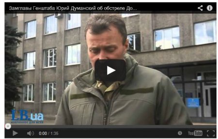 Замглавы Генштаба: Донецк обстреливают неподконтрольные ДНР боевики Замглавы Генштаба: Донецк обстреливают неподконтрольные ДНР боевики
